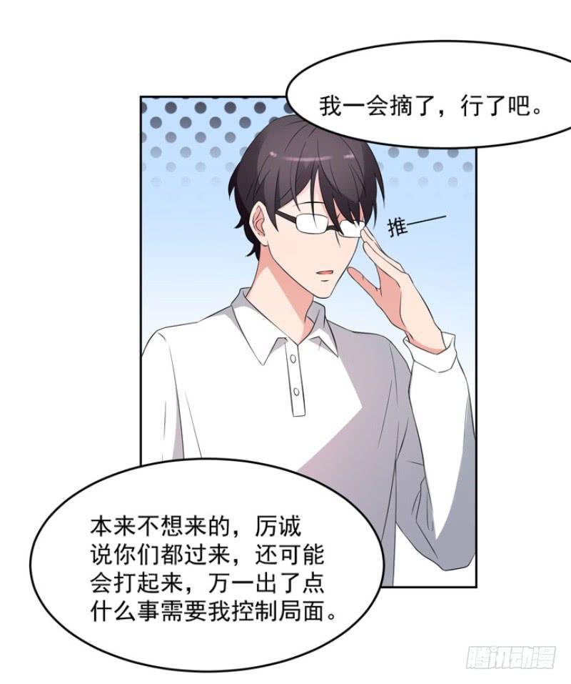 《一大波回头草正在靠近》36话 第37页