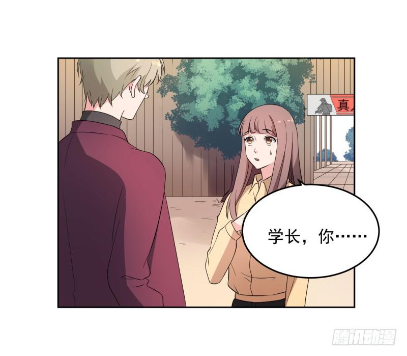 《一大波回头草正在靠近》36话 第40页