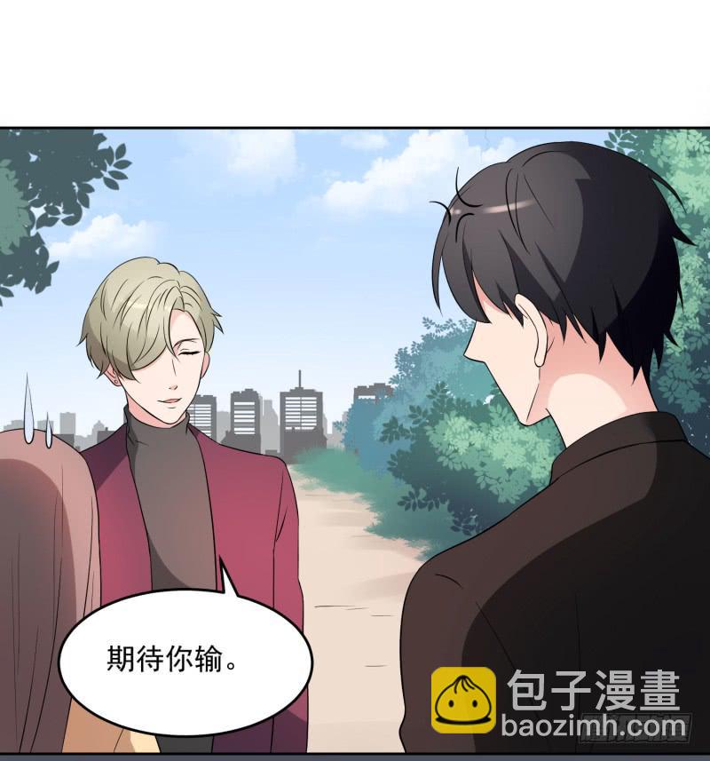 《一大波回头草正在靠近》36话 第42页