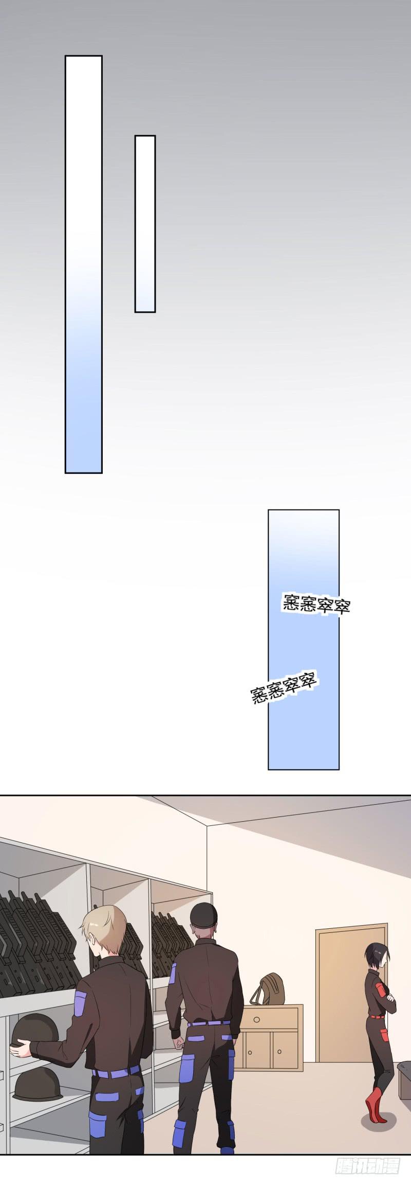 《一大波回头草正在靠近》36话 第44页