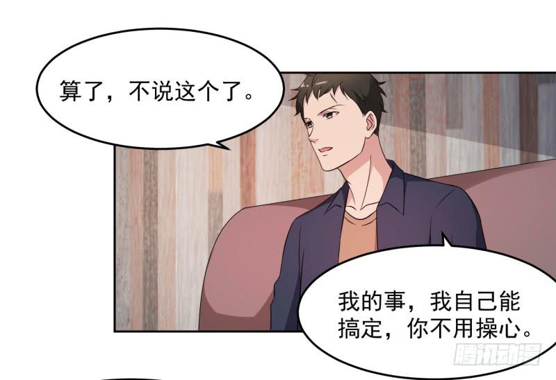《一大波回头草正在靠近》36话 第4页