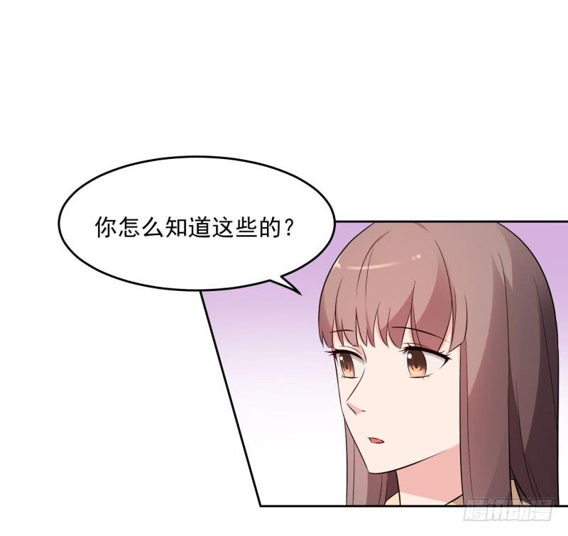 《一大波回头草正在靠近》36话 第6页