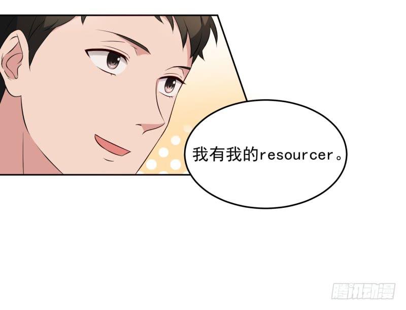 《一大波回头草正在靠近》36话 第7页