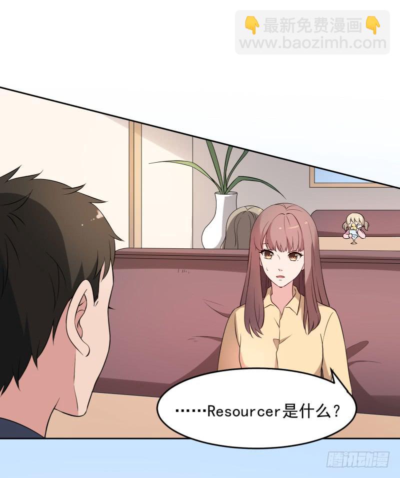 《一大波回头草正在靠近》36话 第8页