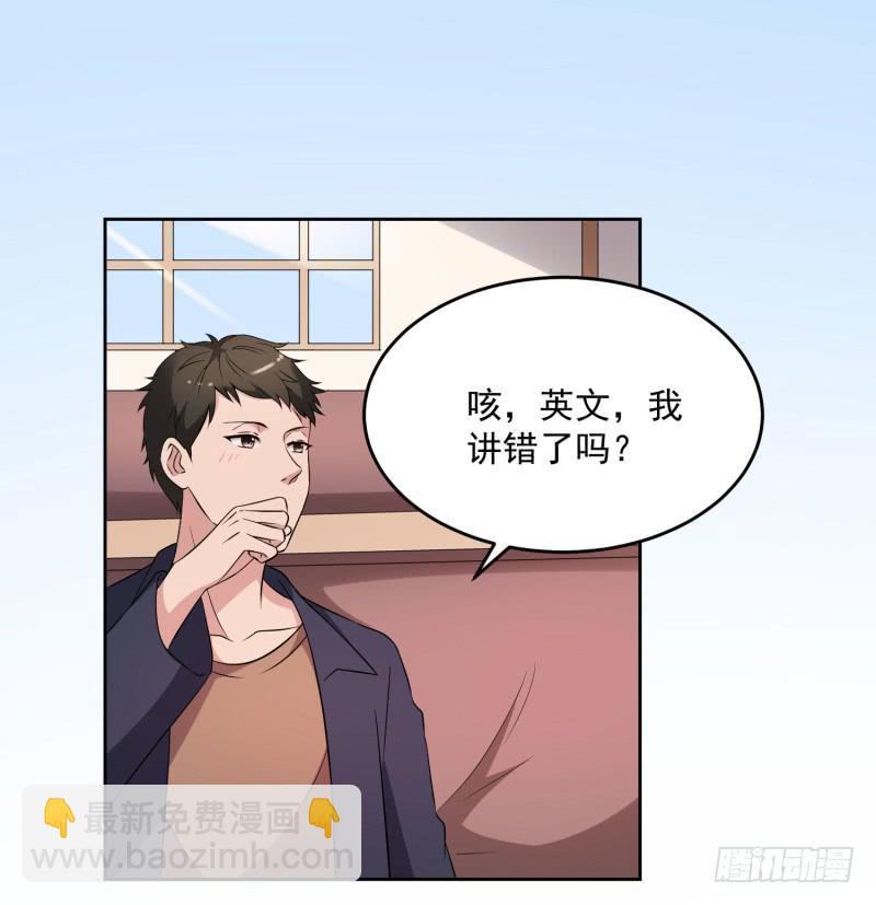 《一大波回头草正在靠近》36话 第9页