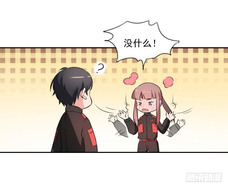 《一大波回头草正在靠近》40话 第10页