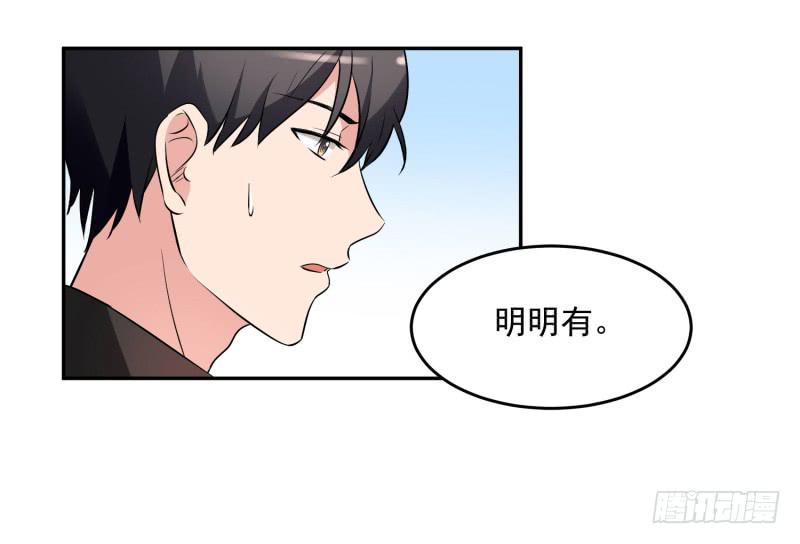 《一大波回头草正在靠近》40话 第11页