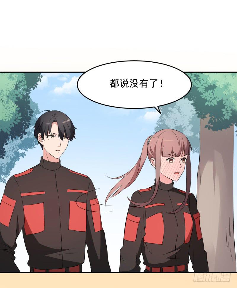 《一大波回头草正在靠近》40话 第12页