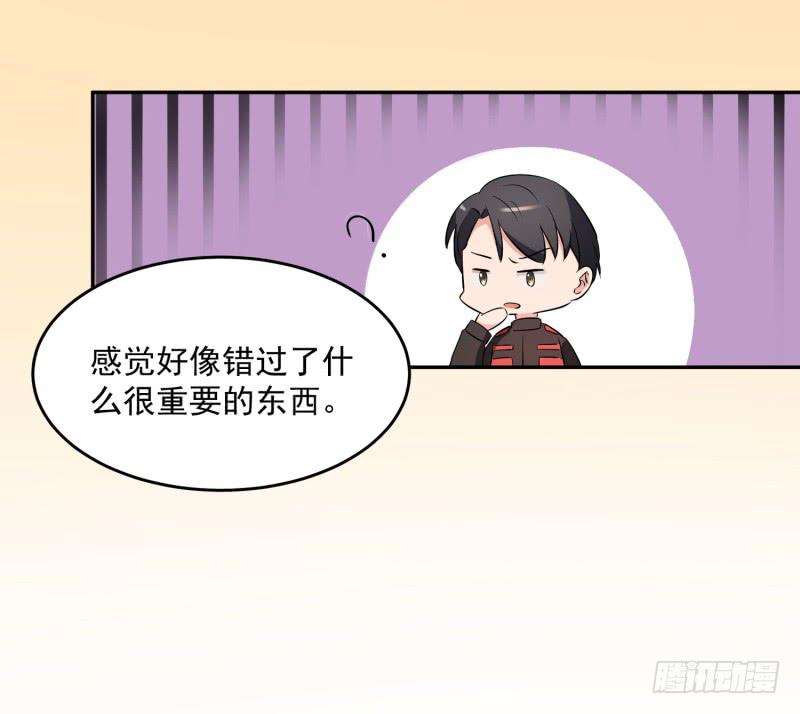 《一大波回头草正在靠近》40话 第13页