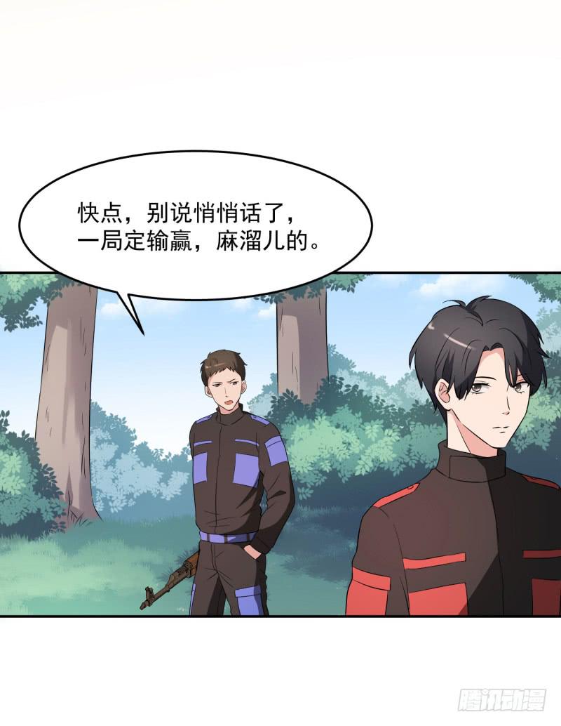 《一大波回头草正在靠近》40话 第14页