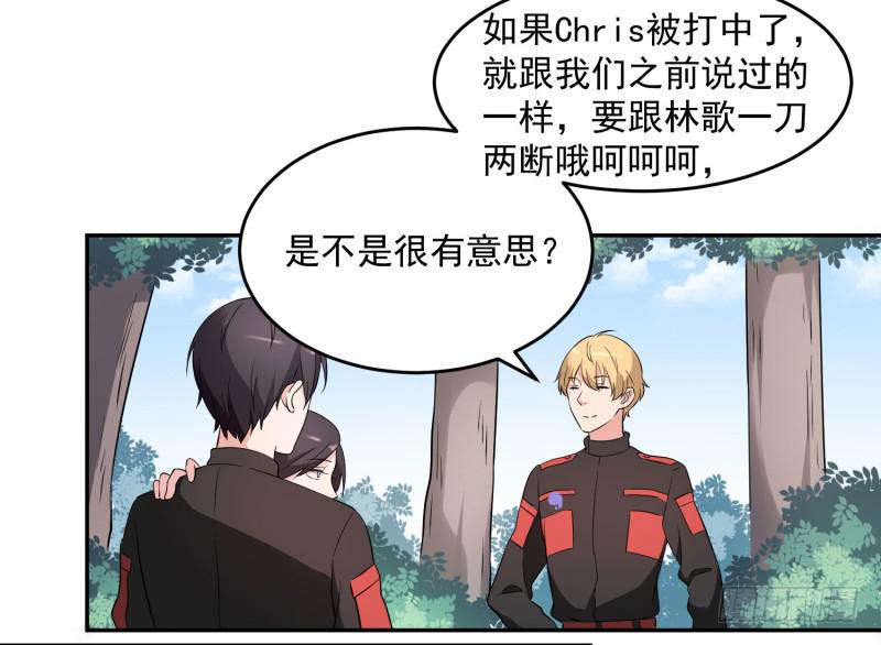 《一大波回头草正在靠近》40话 第16页