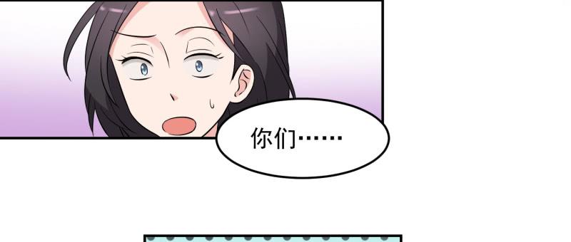 《一大波回头草正在靠近》40话 第17页