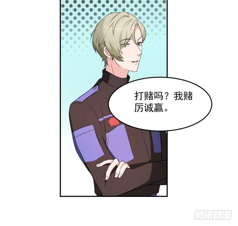 《一大波回头草正在靠近》40话 第18页