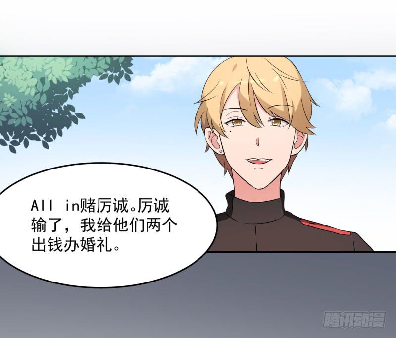 《一大波回头草正在靠近》40话 第19页