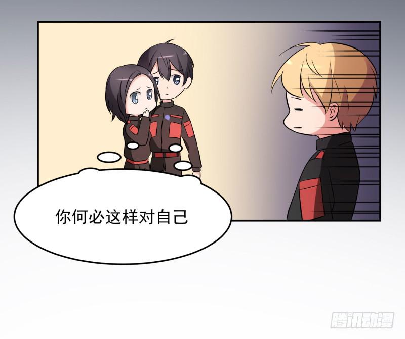 《一大波回头草正在靠近》40话 第20页