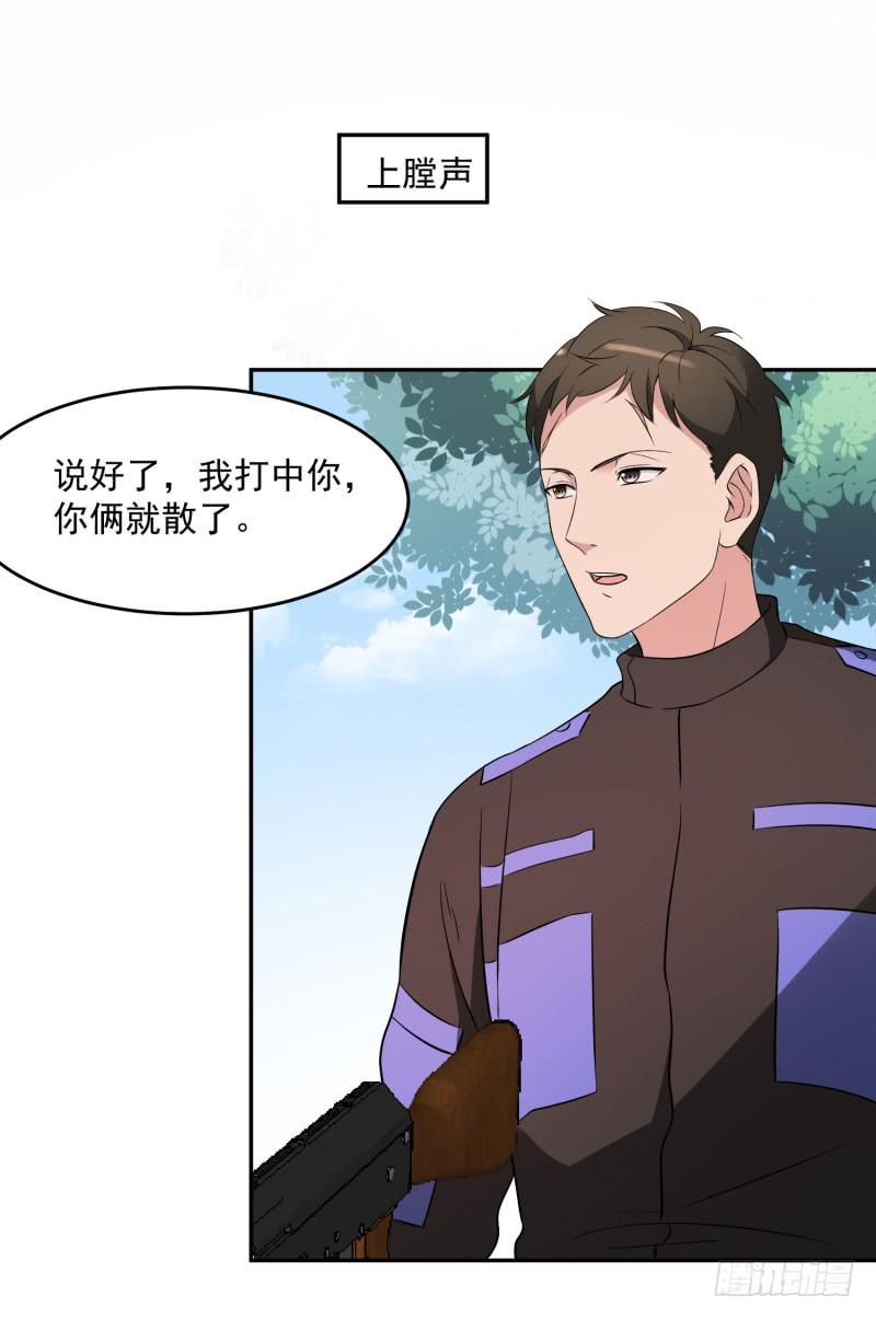 《一大波回头草正在靠近》40话 第21页