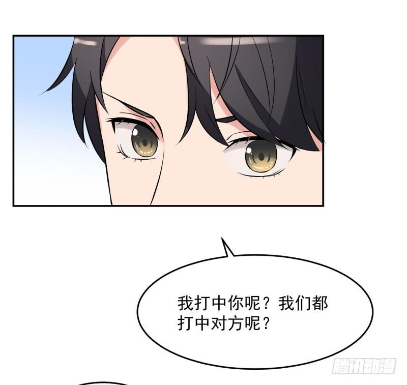 《一大波回头草正在靠近》40话 第22页