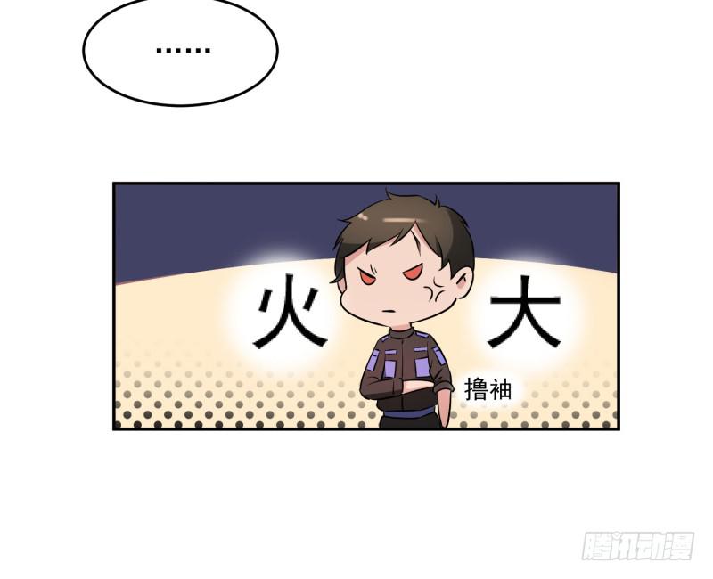 《一大波回头草正在靠近》40话 第23页