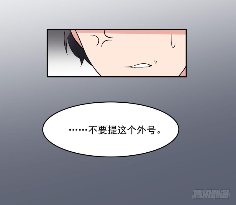 《一大波回头草正在靠近》40话 第27页