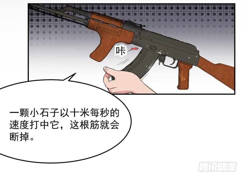 《一大波回头草正在靠近》40话 第29页