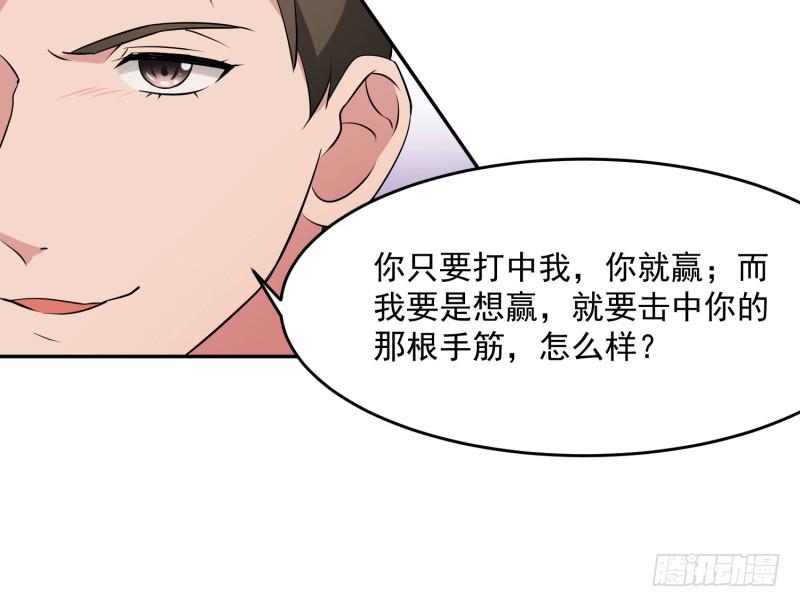 《一大波回头草正在靠近》40话 第31页