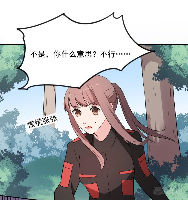 《一大波回头草正在靠近》40话 第32页
