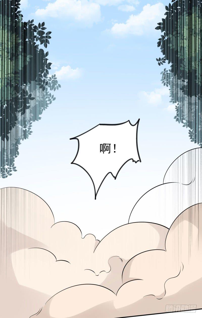 《一大波回头草正在靠近》40话 第36页