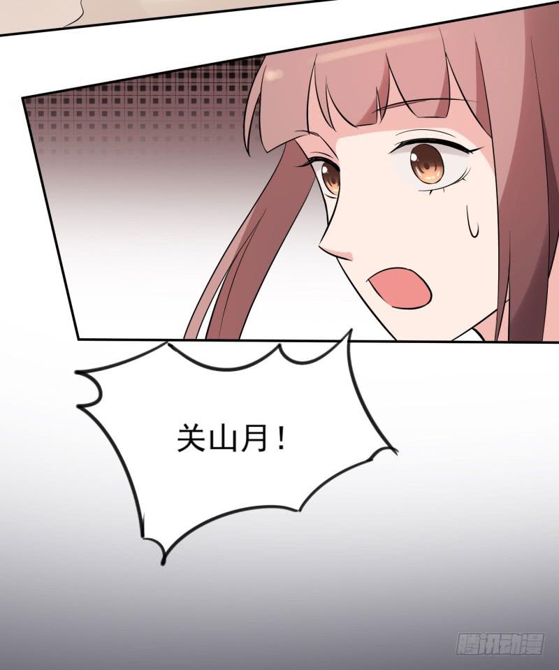 《一大波回头草正在靠近》40话 第37页