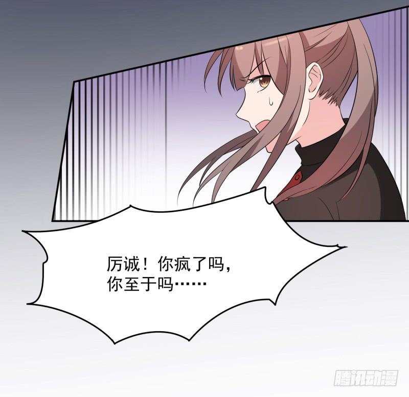 《一大波回头草正在靠近》40话 第39页