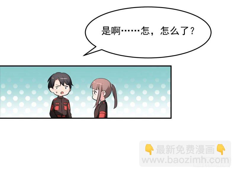 《一大波回头草正在靠近》40话 第3页