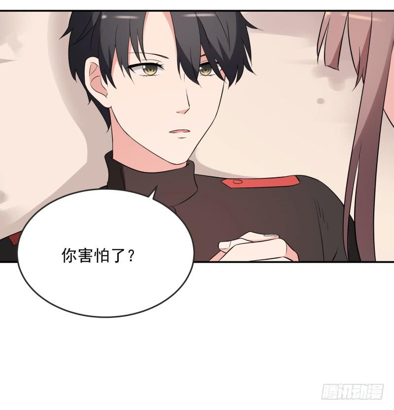 《一大波回头草正在靠近》40话 第41页
