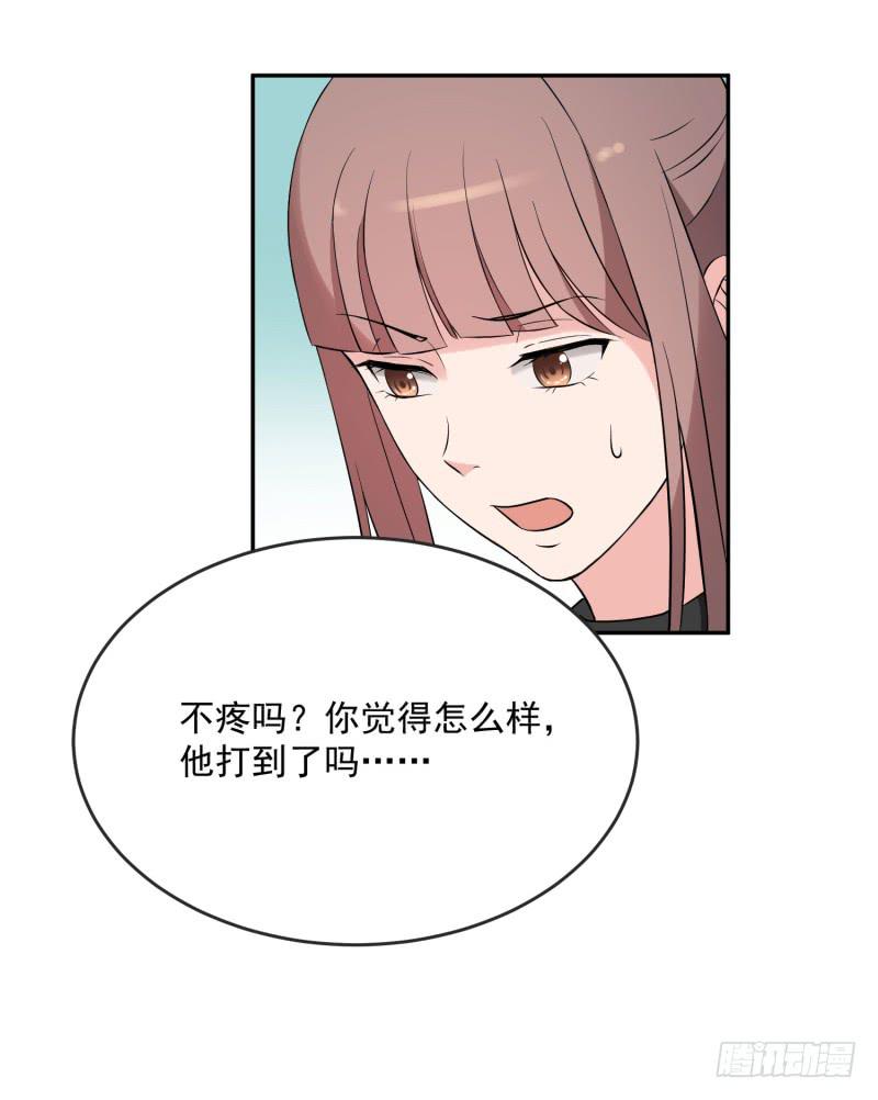《一大波回头草正在靠近》40话 第42页