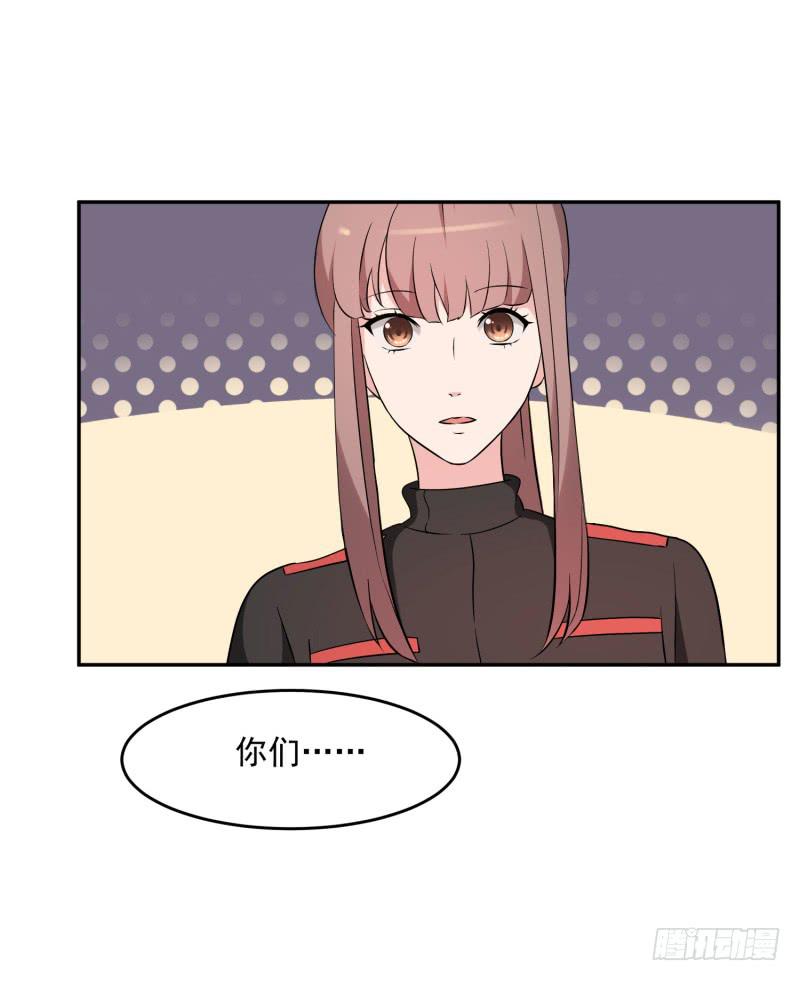 《一大波回头草正在靠近》40话 第45页