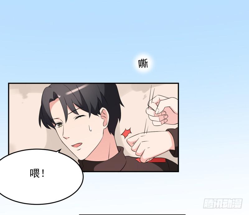 《一大波回头草正在靠近》40话 第47页