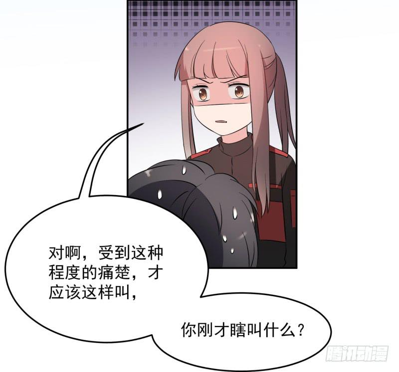 《一大波回头草正在靠近》40话 第48页