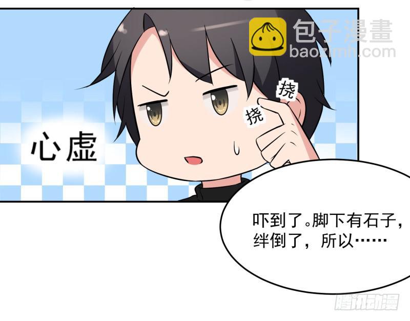 《一大波回头草正在靠近》40话 第49页