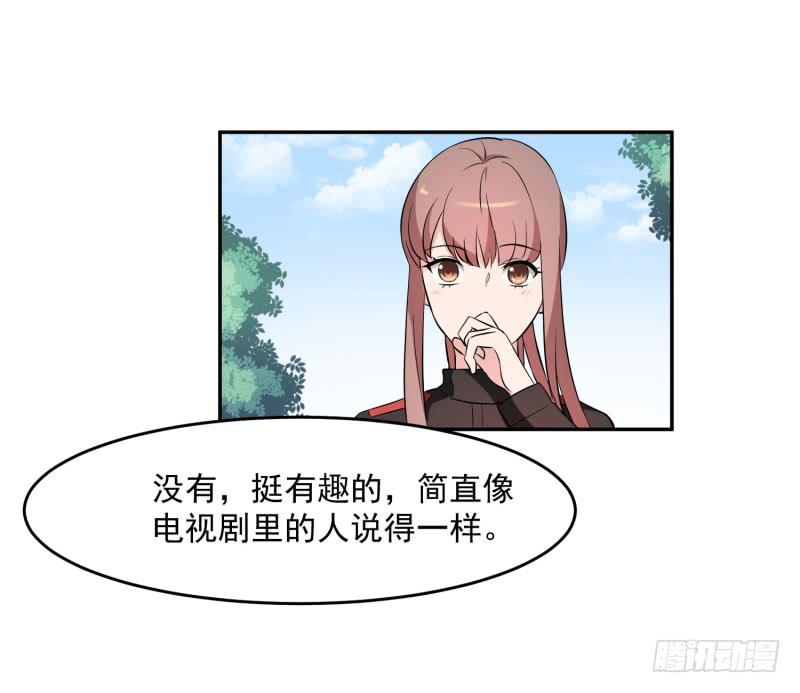 《一大波回头草正在靠近》40话 第4页