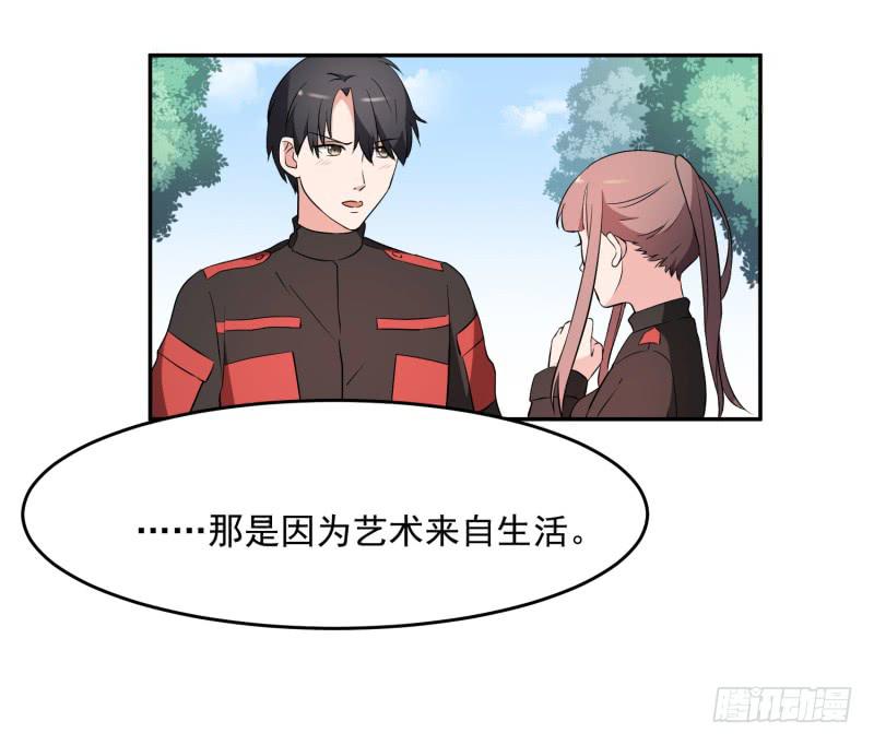 《一大波回头草正在靠近》40话 第5页