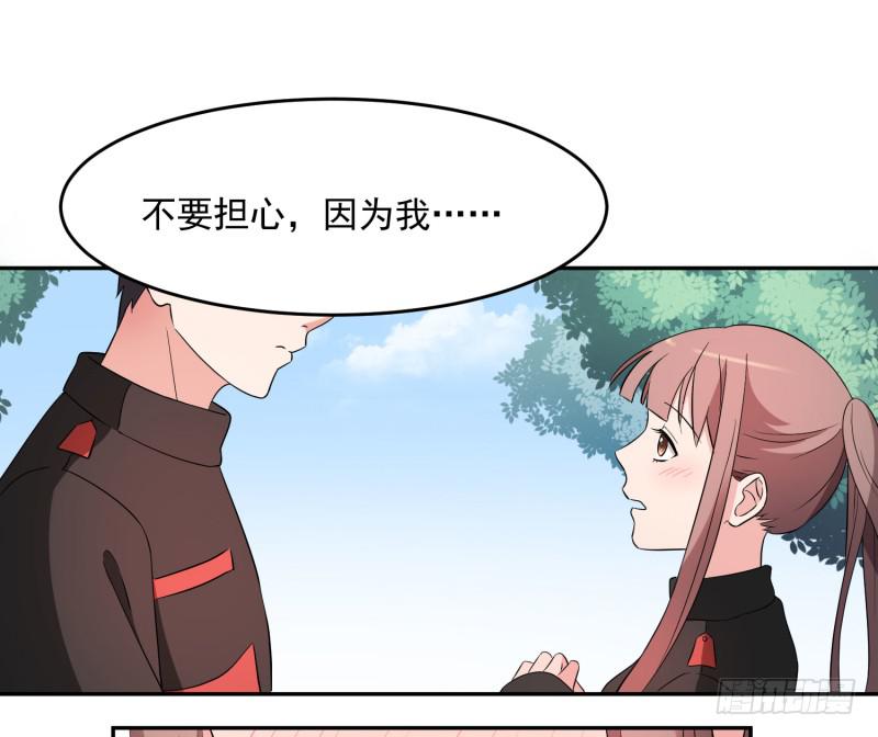 《一大波回头草正在靠近》40话 第6页