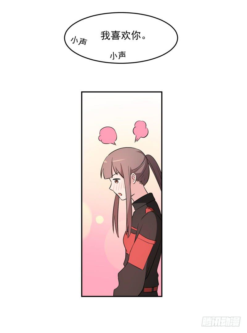 《一大波回头草正在靠近》40话 第8页