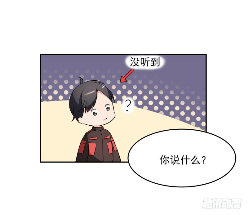 《一大波回头草正在靠近》40话 第9页