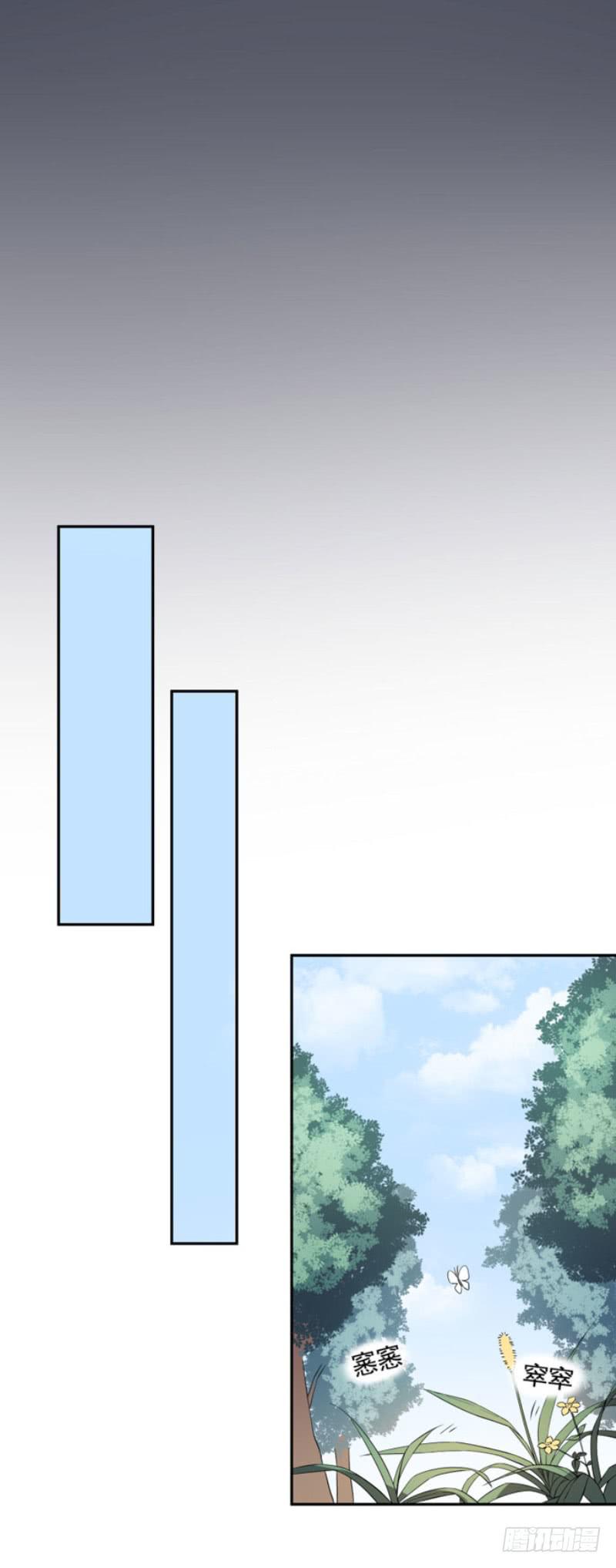 《一大波回头草正在靠近》38话 第10页