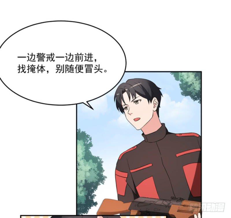 《一大波回头草正在靠近》38话 第12页