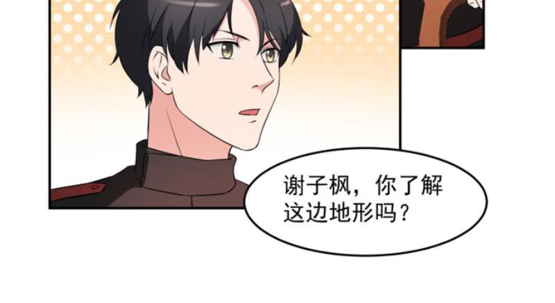 《一大波回头草正在靠近》38话 第13页