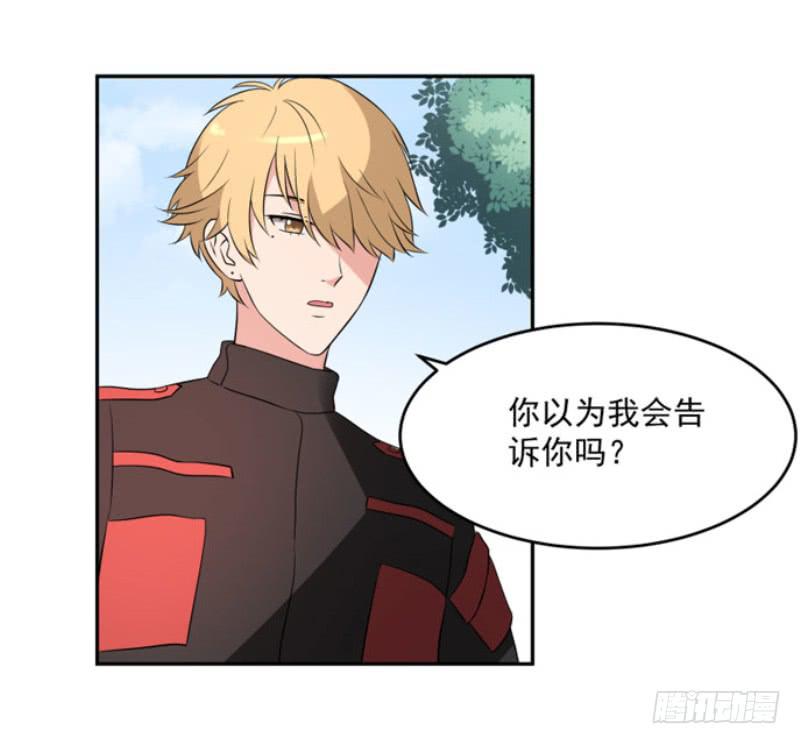 《一大波回头草正在靠近》38话 第14页