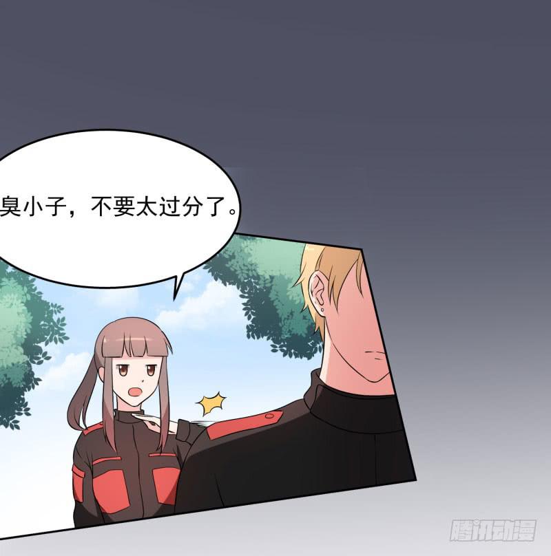《一大波回头草正在靠近》38话 第15页