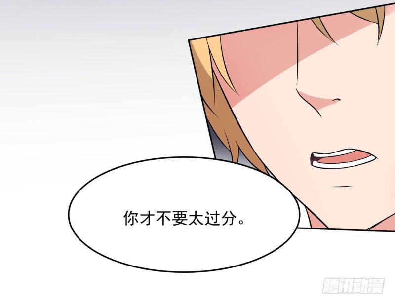 《一大波回头草正在靠近》38话 第16页