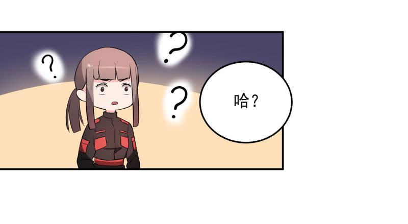 《一大波回头草正在靠近》38话 第17页