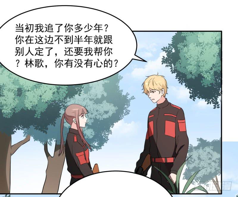 《一大波回头草正在靠近》38话 第19页