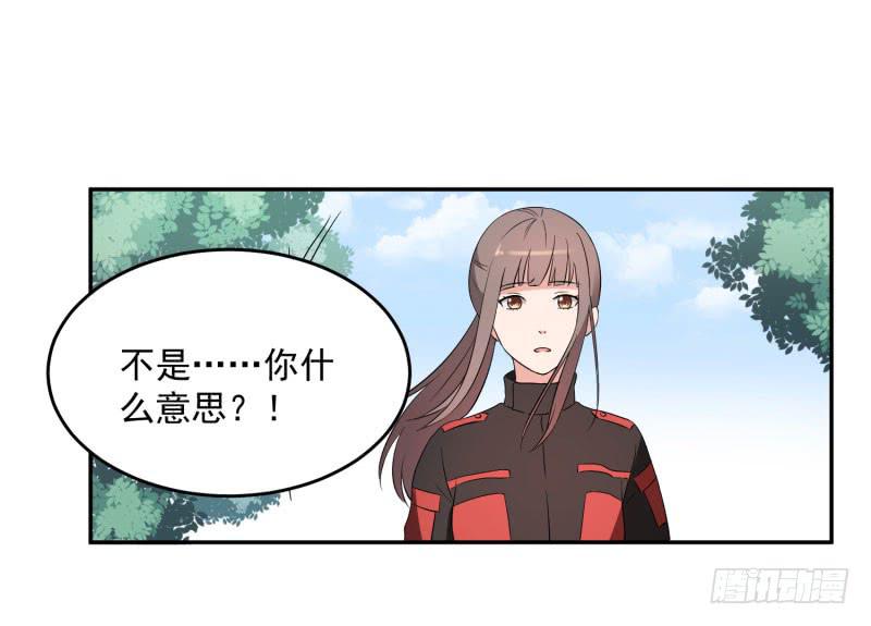 《一大波回头草正在靠近》38话 第21页